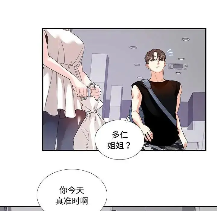漫画《这难道是命中注定》第22话第45张图
