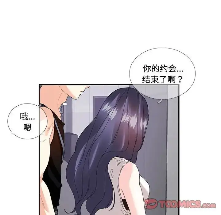 漫画《这难道是命中注定》第22话第48张图