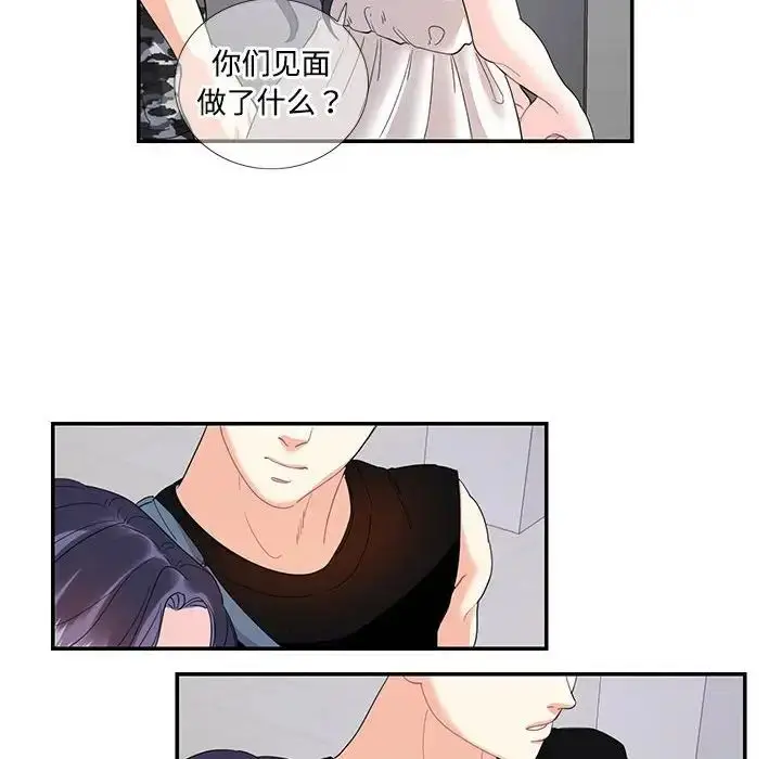 漫画《这难道是命中注定》第22话第49张图