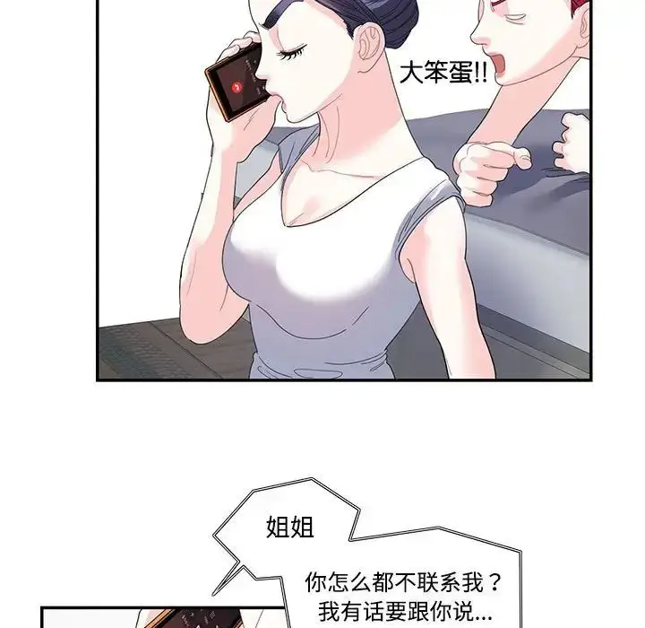 漫画《这难道是命中注定》第22话第5张图