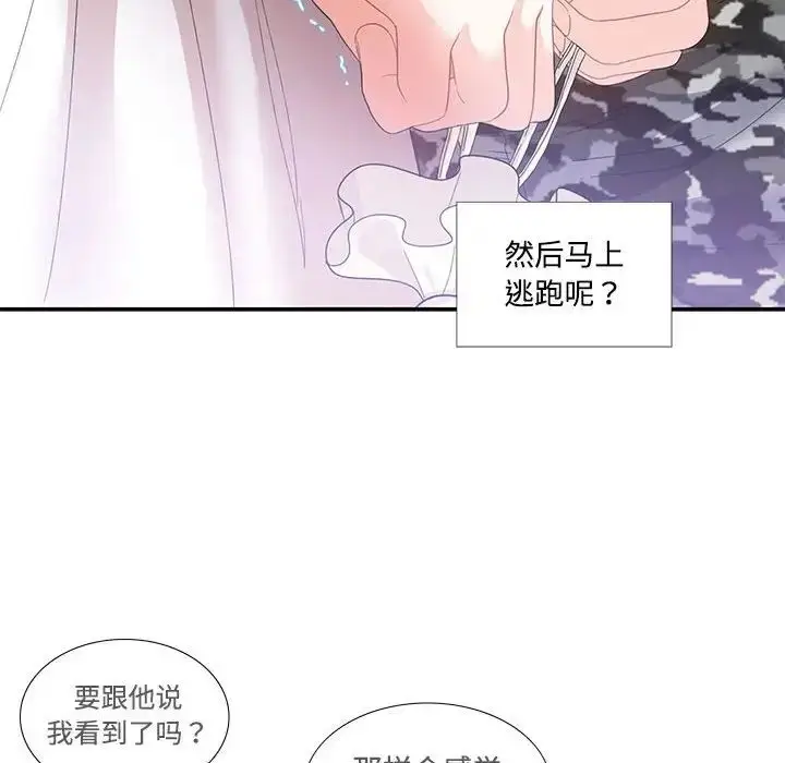漫画《这难道是命中注定》第22话第53张图