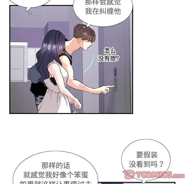 漫画《这难道是命中注定》第22话第54张图