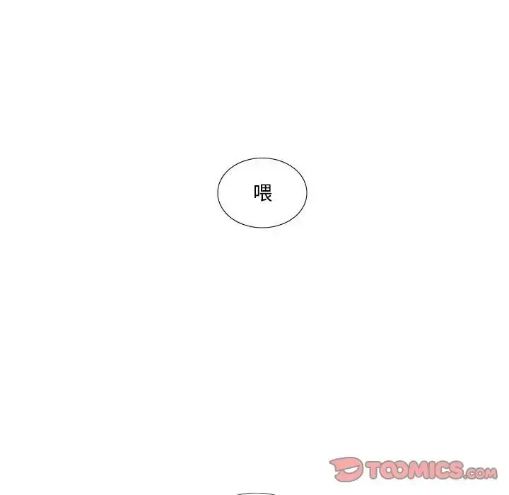 漫画《这难道是命中注定》第22话第56张图