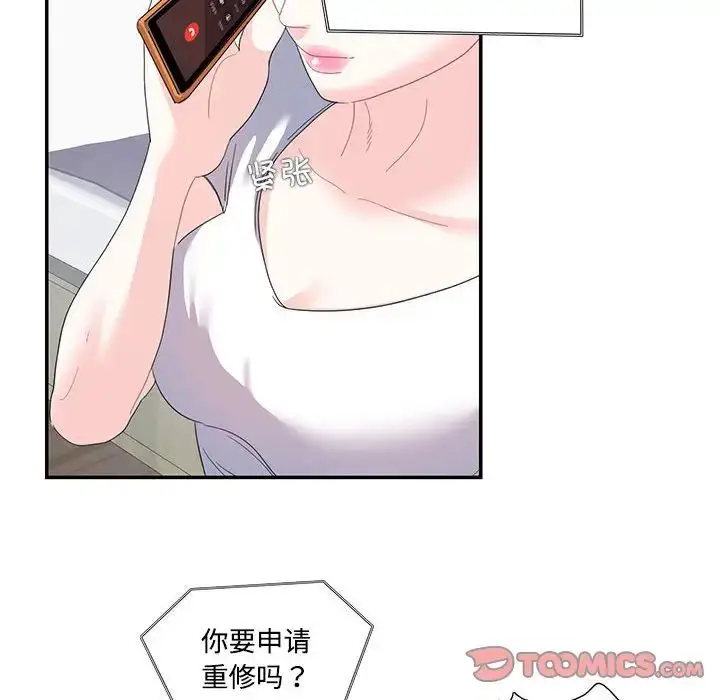 漫画《这难道是命中注定》第22话第6张图