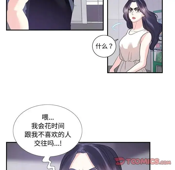 漫画《这难道是命中注定》第22话第60张图