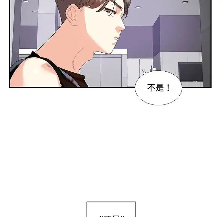漫画《这难道是命中注定》第22话第63张图