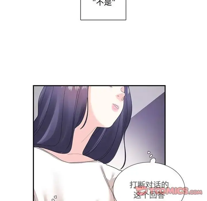 漫画《这难道是命中注定》第22话第64张图