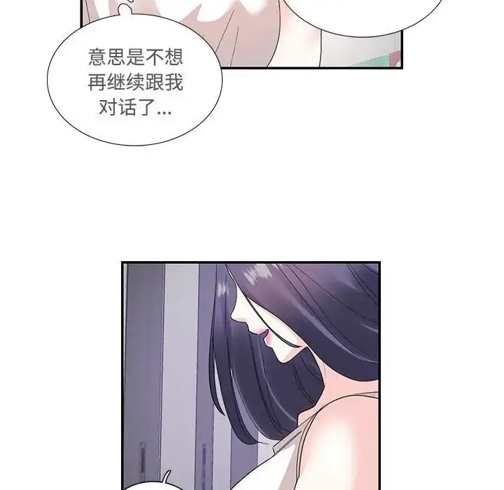 漫画《这难道是命中注定》第22话第65张图