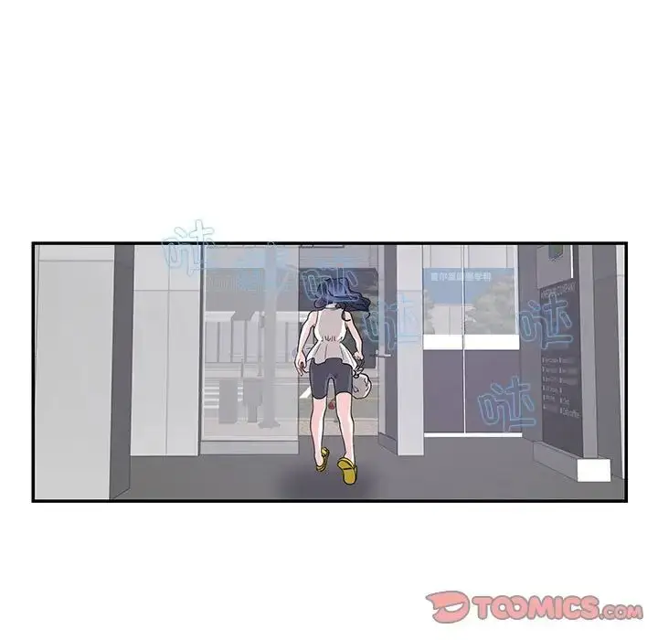 漫画《这难道是命中注定》第22话第74张图
