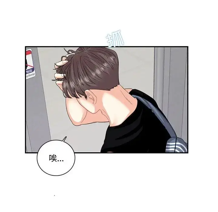 漫画《这难道是命中注定》第22话第75张图