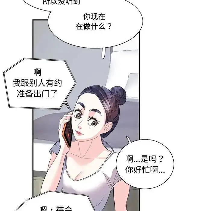 漫画《这难道是命中注定》第22话第9张图