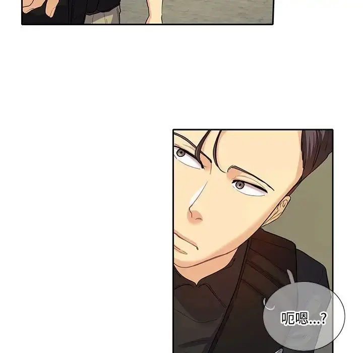 漫画《这难道是命中注定》第17话第11张图