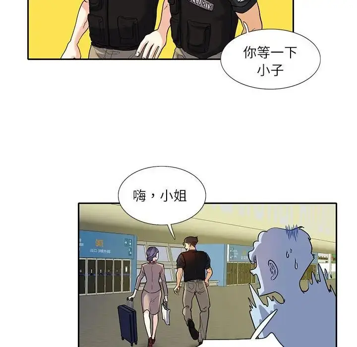 漫画《这难道是命中注定》第17话第13张图