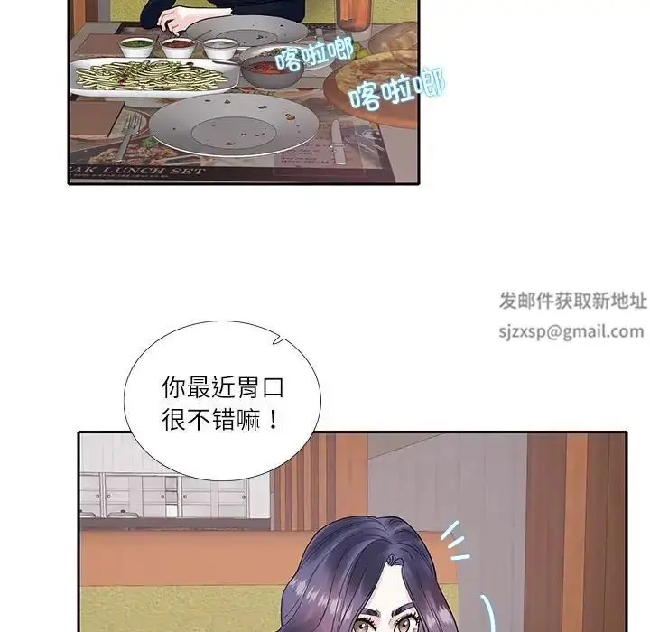 漫画《这难道是命中注定》第17话第21张图