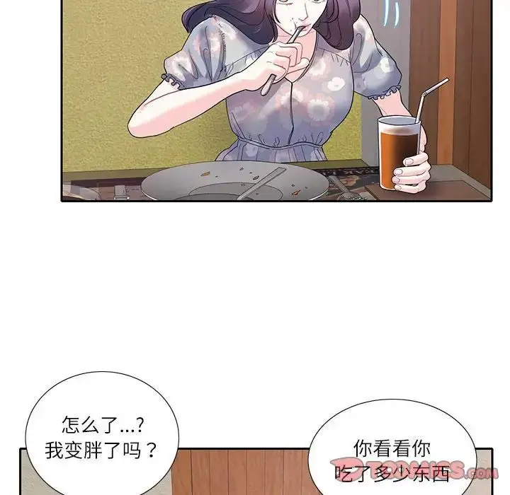 漫画《这难道是命中注定》第17话第22张图