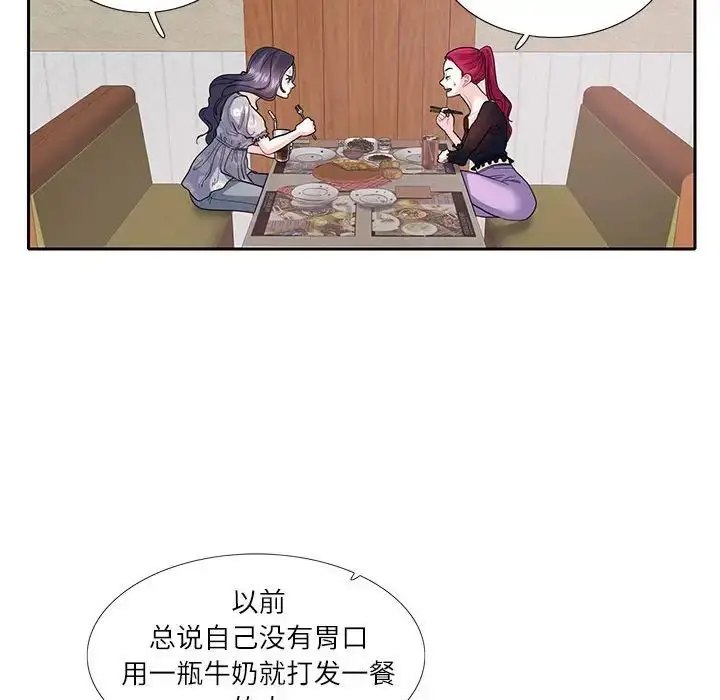 漫画《这难道是命中注定》第17话第23张图