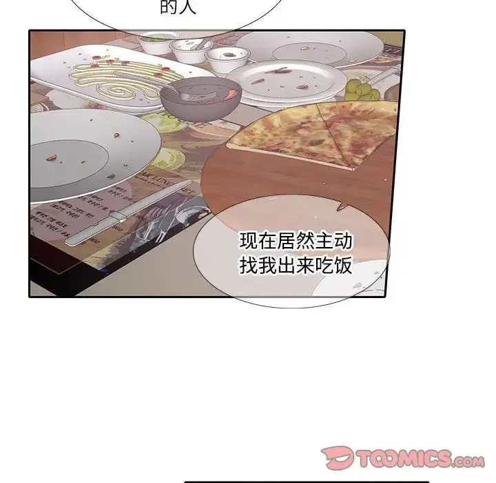 漫画《这难道是命中注定》第17话第24张图