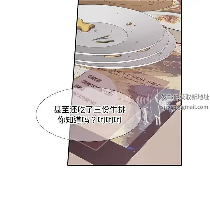 漫画《这难道是命中注定》第17话第25张图