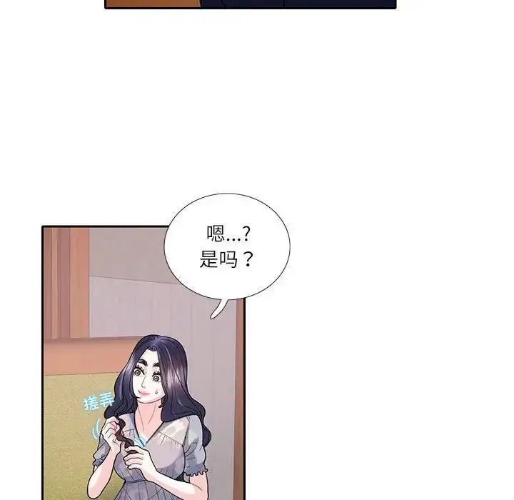 漫画《这难道是命中注定》第17话第31张图