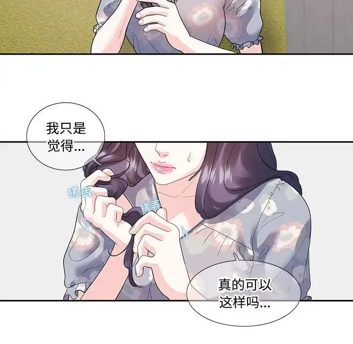漫画《这难道是命中注定》第17话第33张图