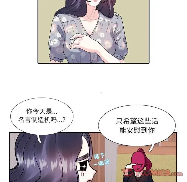 漫画《这难道是命中注定》第17话第38张图