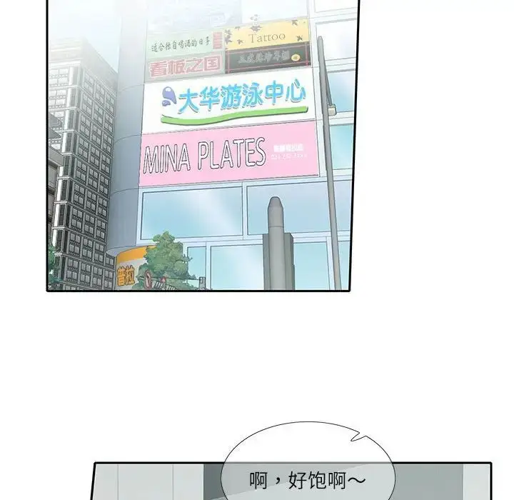 漫画《这难道是命中注定》第17话第45张图