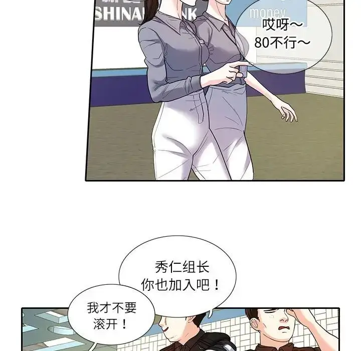 漫画《这难道是命中注定》第17话第5张图