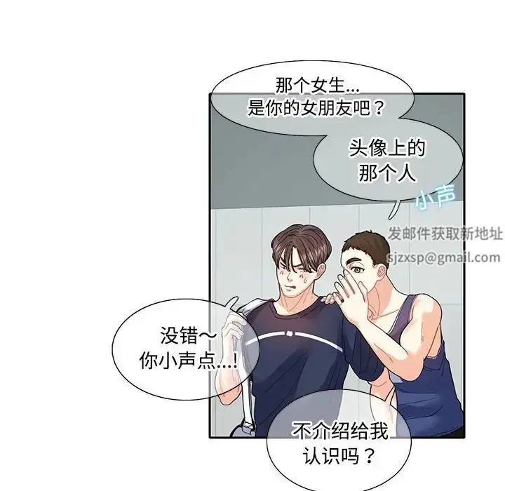漫画《这难道是命中注定》第17话第51张图