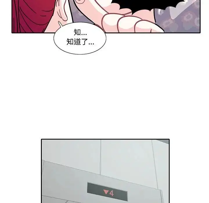 漫画《这难道是命中注定》第17话第55张图