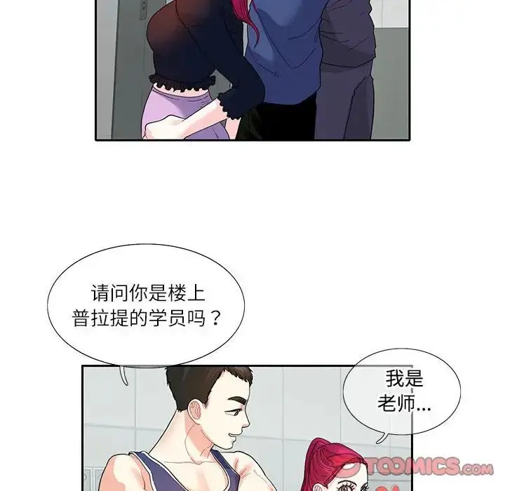 漫画《这难道是命中注定》第17话第60张图