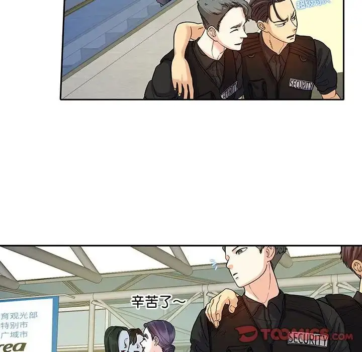 漫画《这难道是命中注定》第17话第8张图