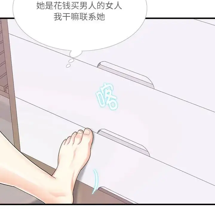 漫画《这难道是命中注定》第2话第108张图