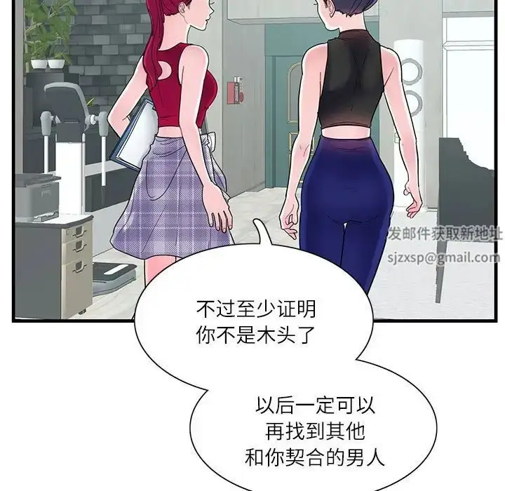 漫画《这难道是命中注定》第2话第11张图
