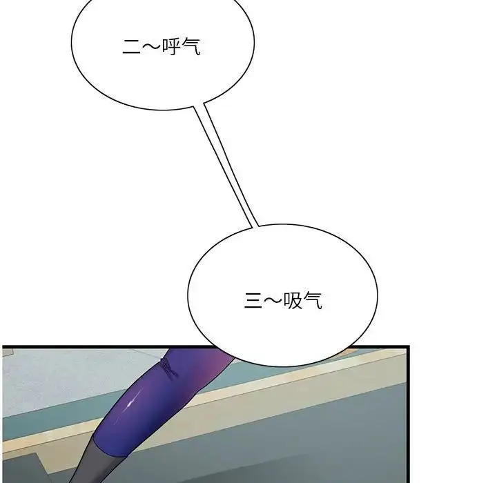 漫画《这难道是命中注定》第2话第17张图