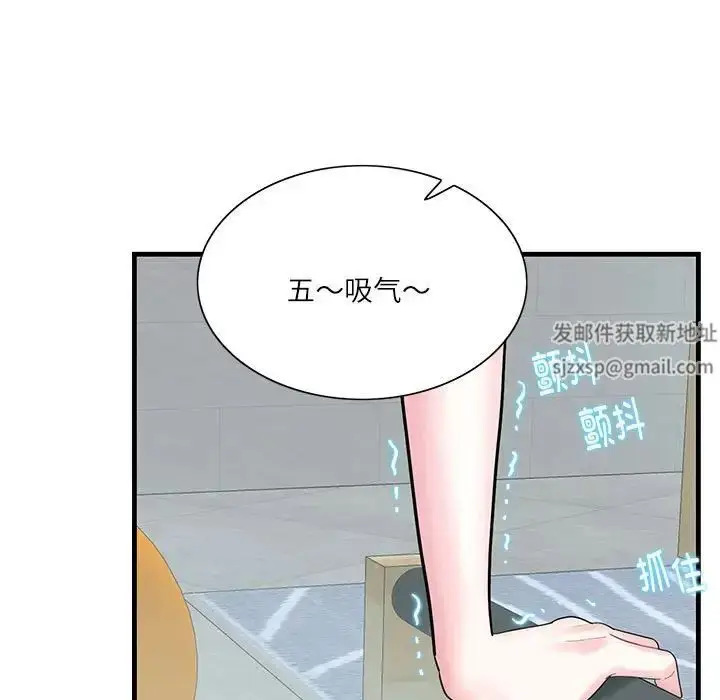 漫画《这难道是命中注定》第2话第19张图