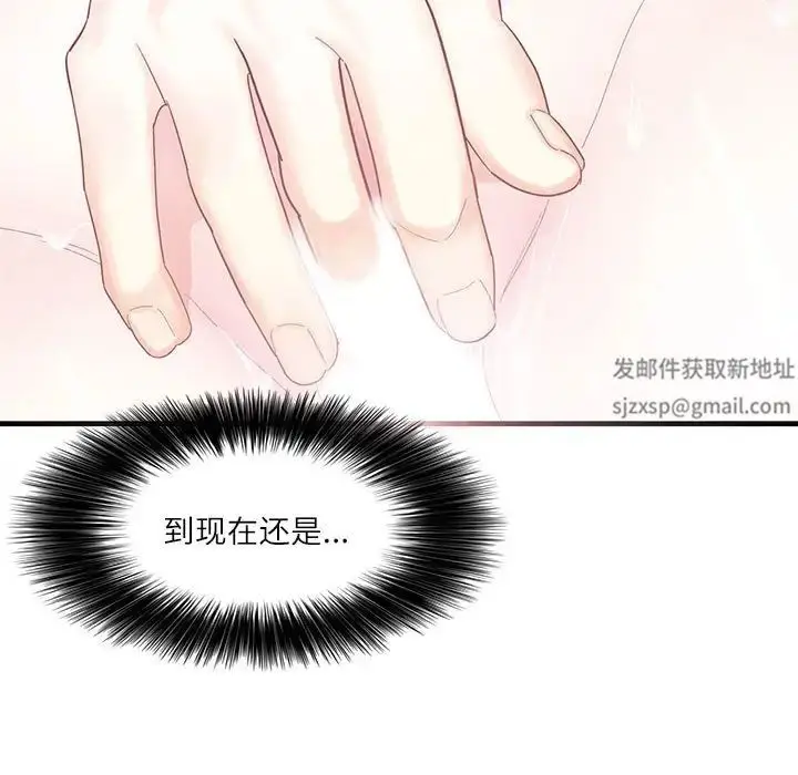 漫画《这难道是命中注定》第2话第29张图