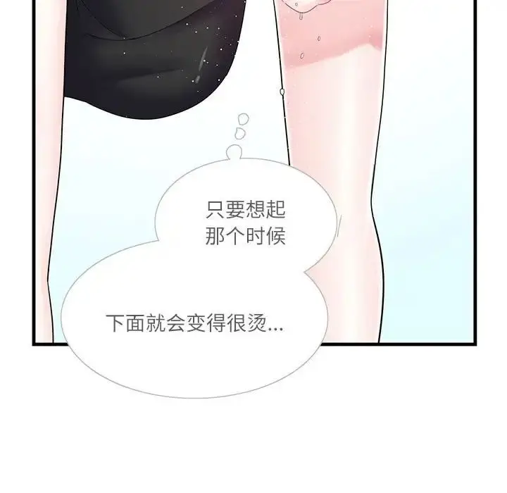 漫画《这难道是命中注定》第2话第31张图