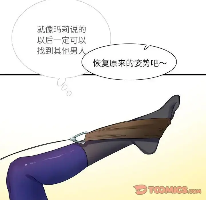 漫画《这难道是命中注定》第2话第38张图