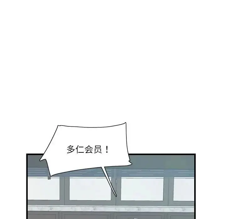 漫画《这难道是命中注定》第2话第43张图
