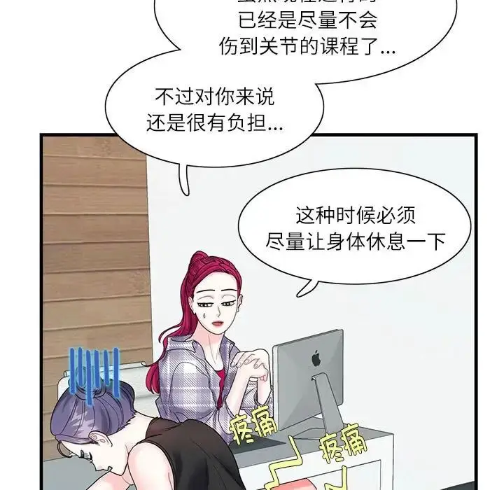 漫画《这难道是命中注定》第2话第47张图