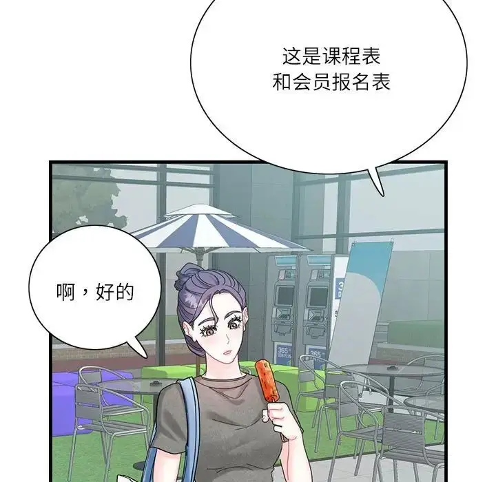 漫画《这难道是命中注定》第2话第53张图