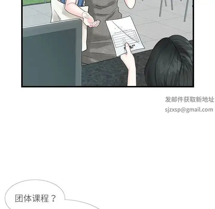 漫画《这难道是命中注定》第2话第54张图