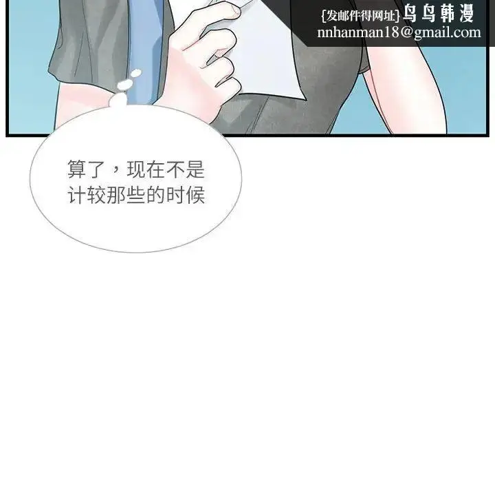 漫画《这难道是命中注定》第2话第56张图