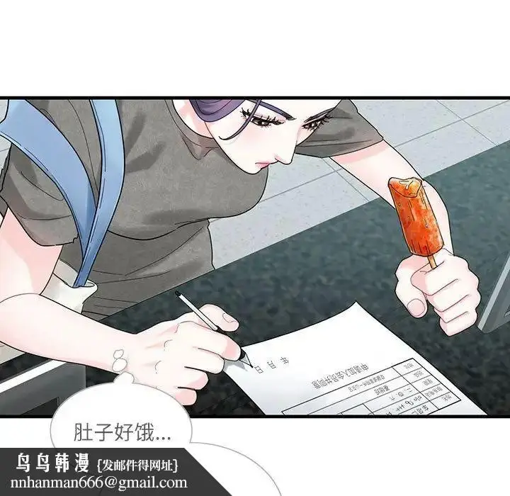 漫画《这难道是命中注定》第2话第57张图