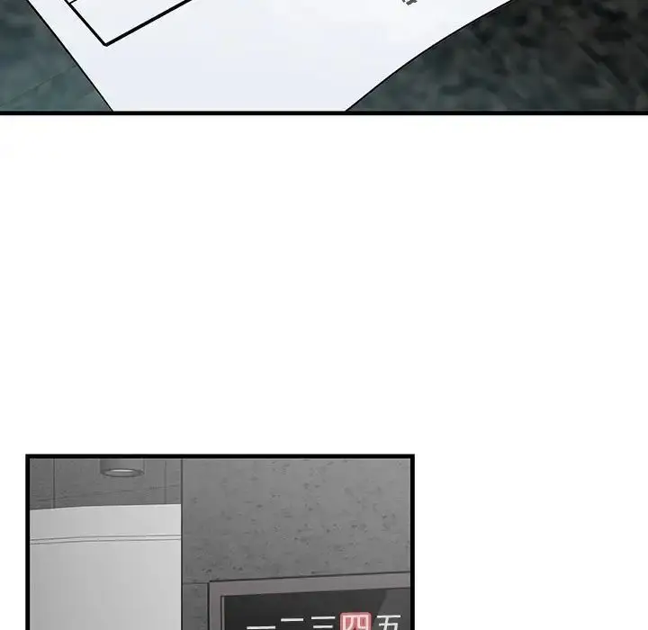 漫画《这难道是命中注定》第2话第59张图