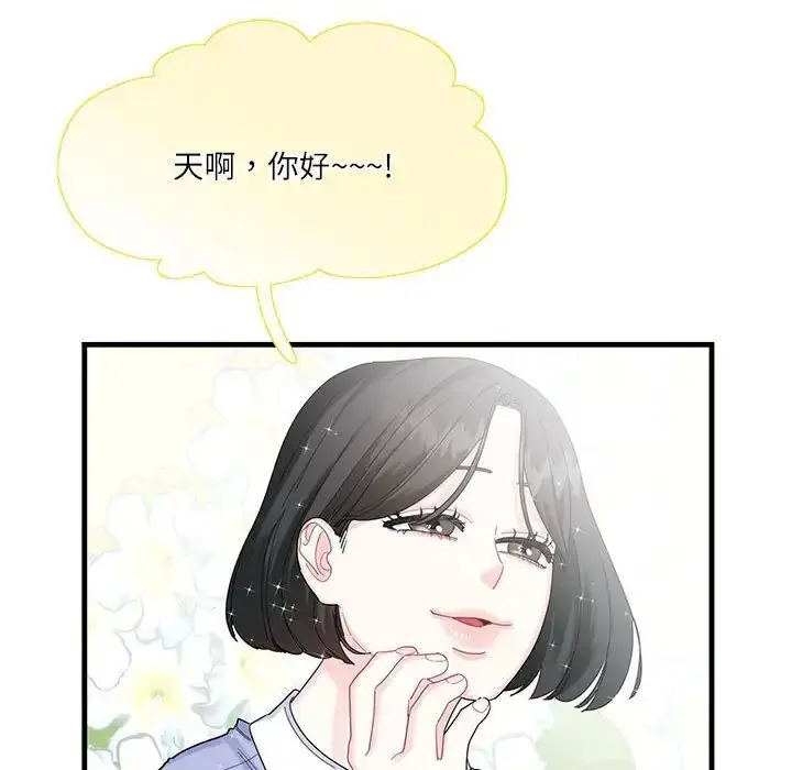漫画《这难道是命中注定》第2话第63张图
