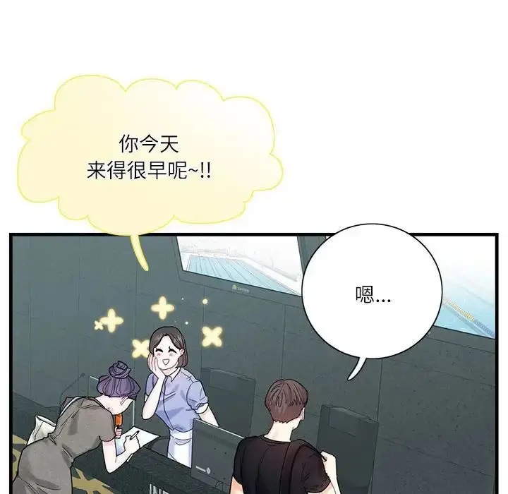 漫画《这难道是命中注定》第2话第67张图