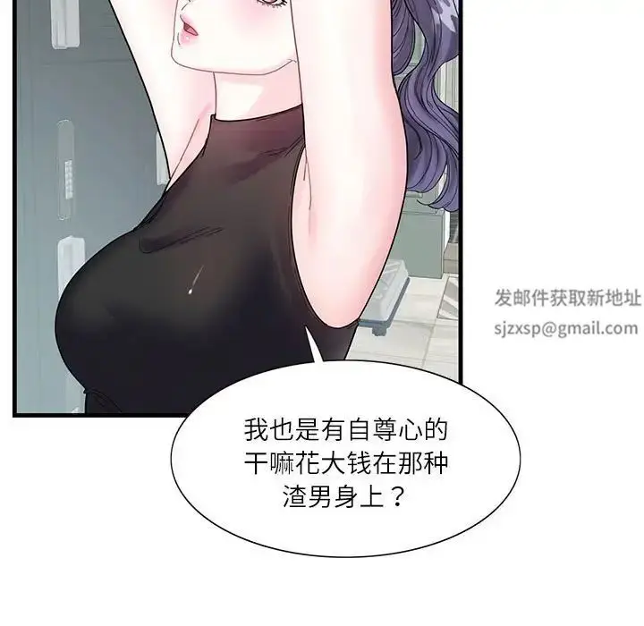 漫画《这难道是命中注定》第2话第7张图