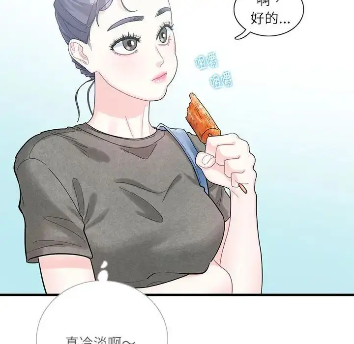 漫画《这难道是命中注定》第2话第71张图