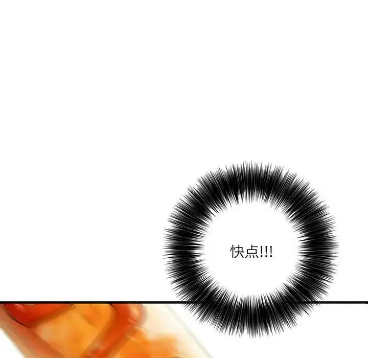 漫画《这难道是命中注定》第2话第85张图